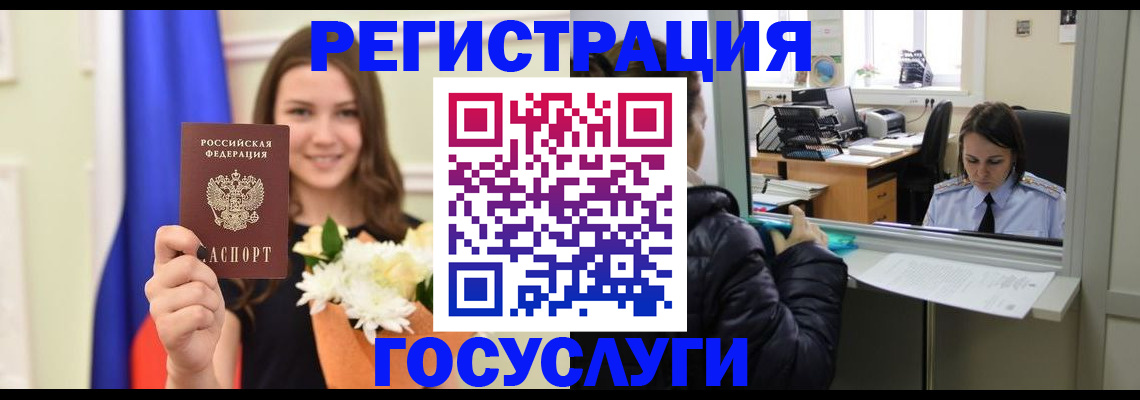 прописка в квартире в Орехово-Зуево