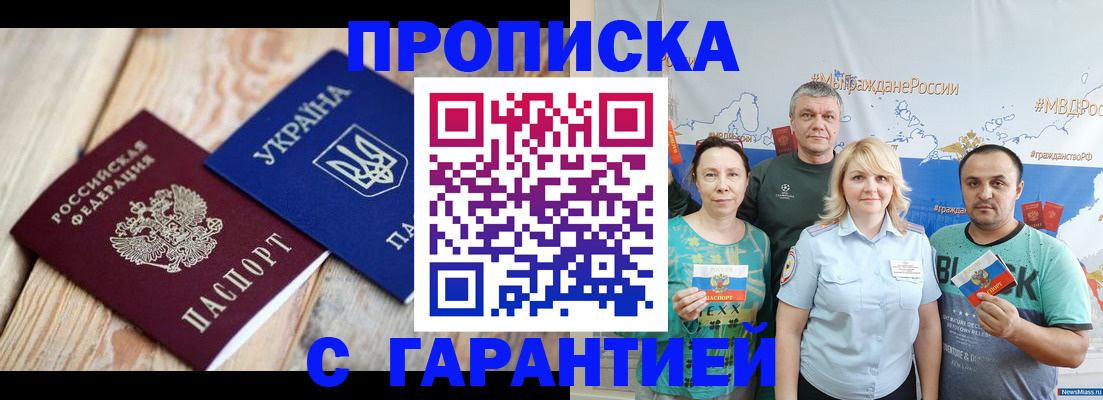 прописка для военкомата в Орехово-Зуево