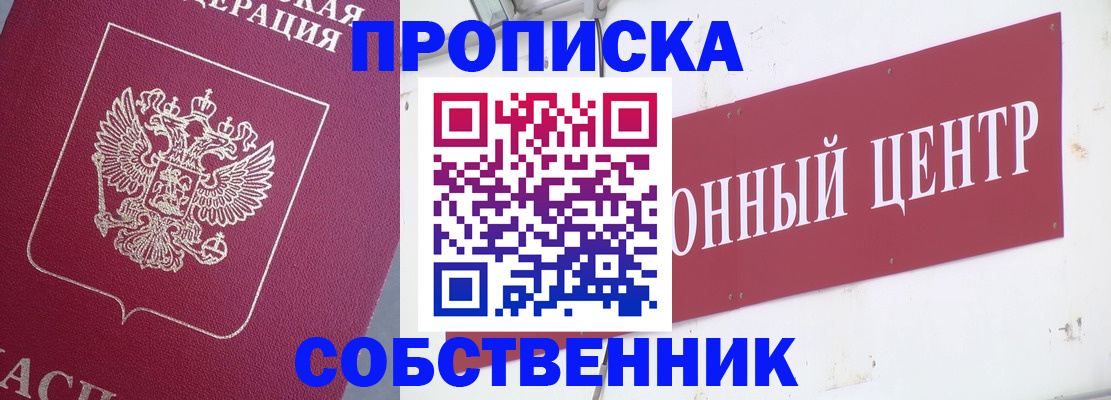 временная регистрация недорого в Орехово-Зуево