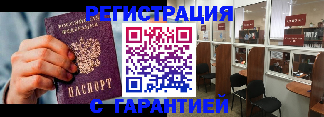 прописка паспорт в Орехово-Зуево